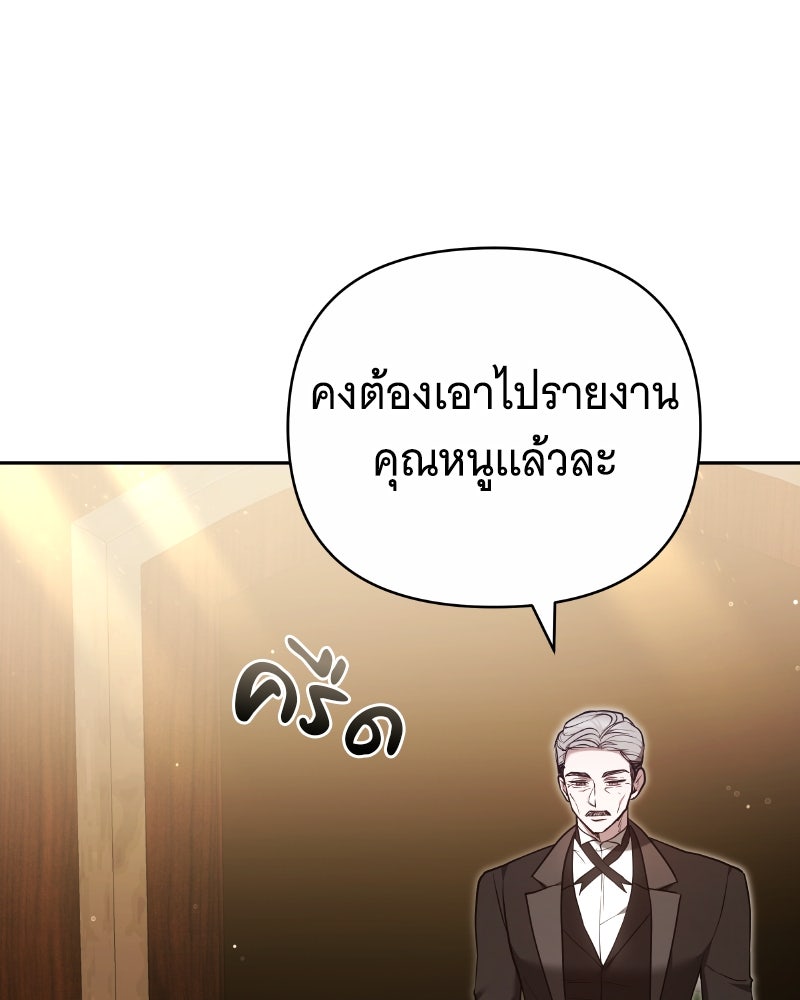 ห้วงนิทราแห่งรัก - หน้า 64