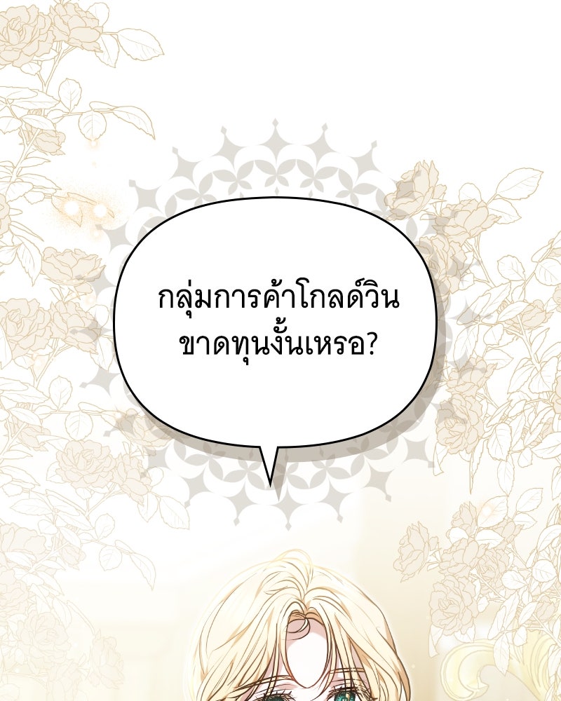 ห้วงนิทราแห่งรัก - หน้า 66