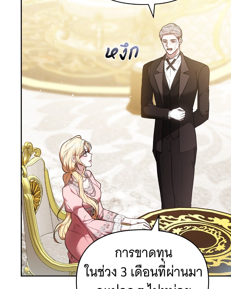 ห้วงนิทราแห่งรัก - หน้า 69