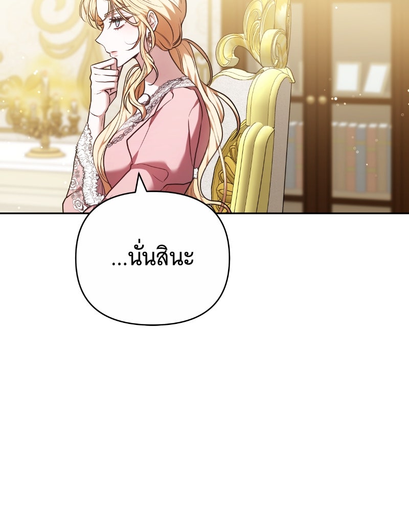 ห้วงนิทราแห่งรัก - หน้า 71