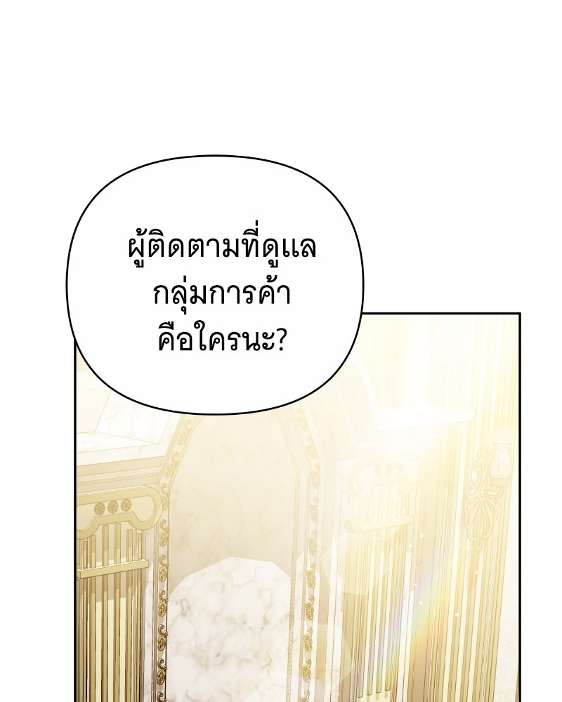 ห้วงนิทราแห่งรัก - หน้า 72