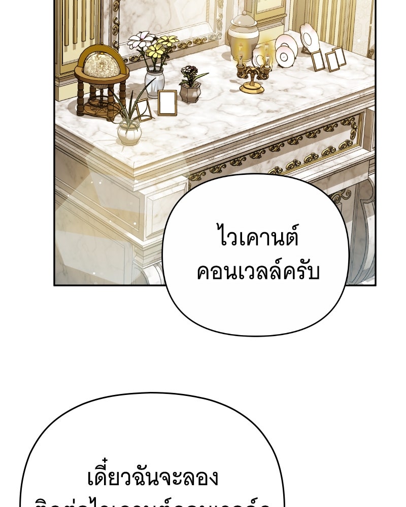 ห้วงนิทราแห่งรัก - หน้า 73