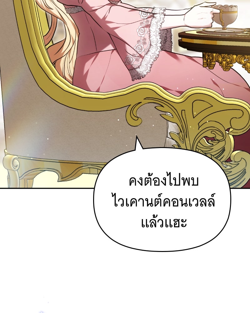 ห้วงนิทราแห่งรัก - หน้า 78