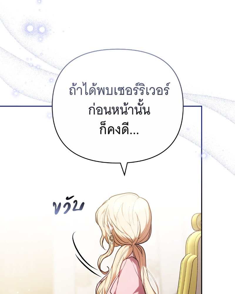 ห้วงนิทราแห่งรัก - หน้า 79