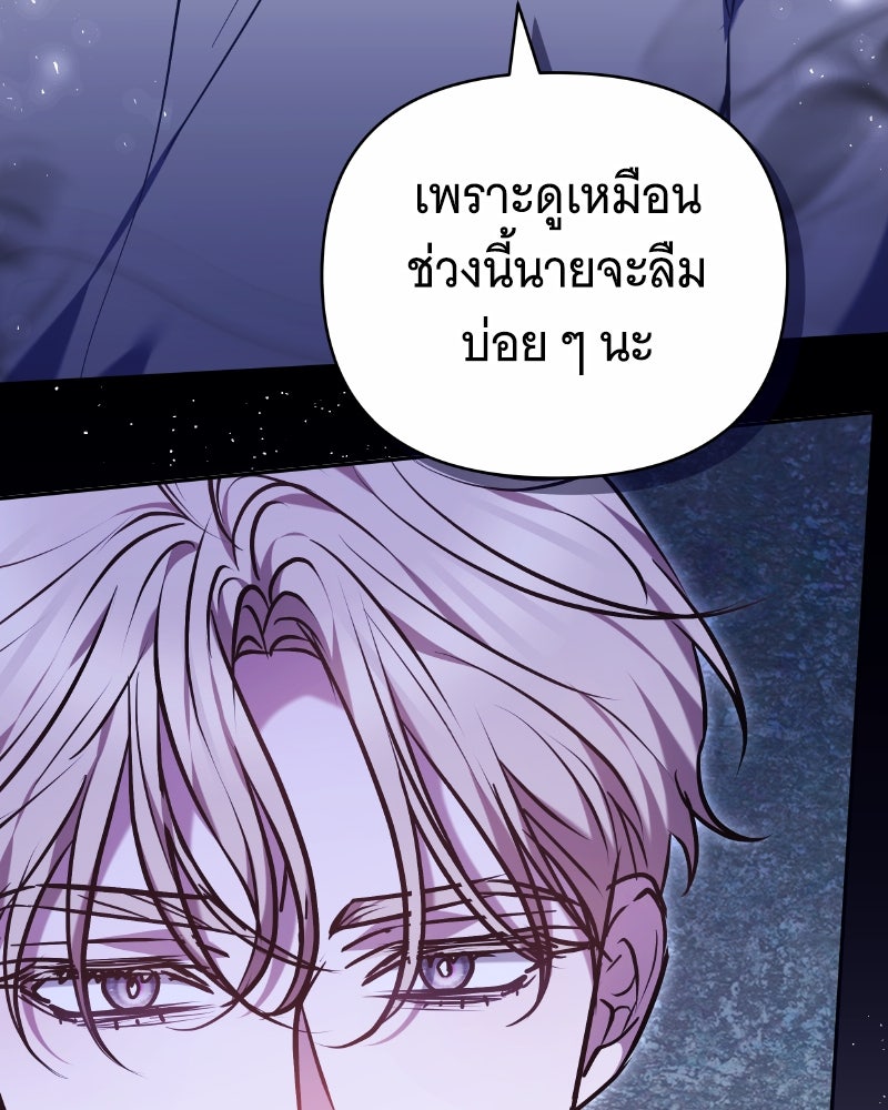 ห้วงนิทราแห่งรัก - หน้า 8