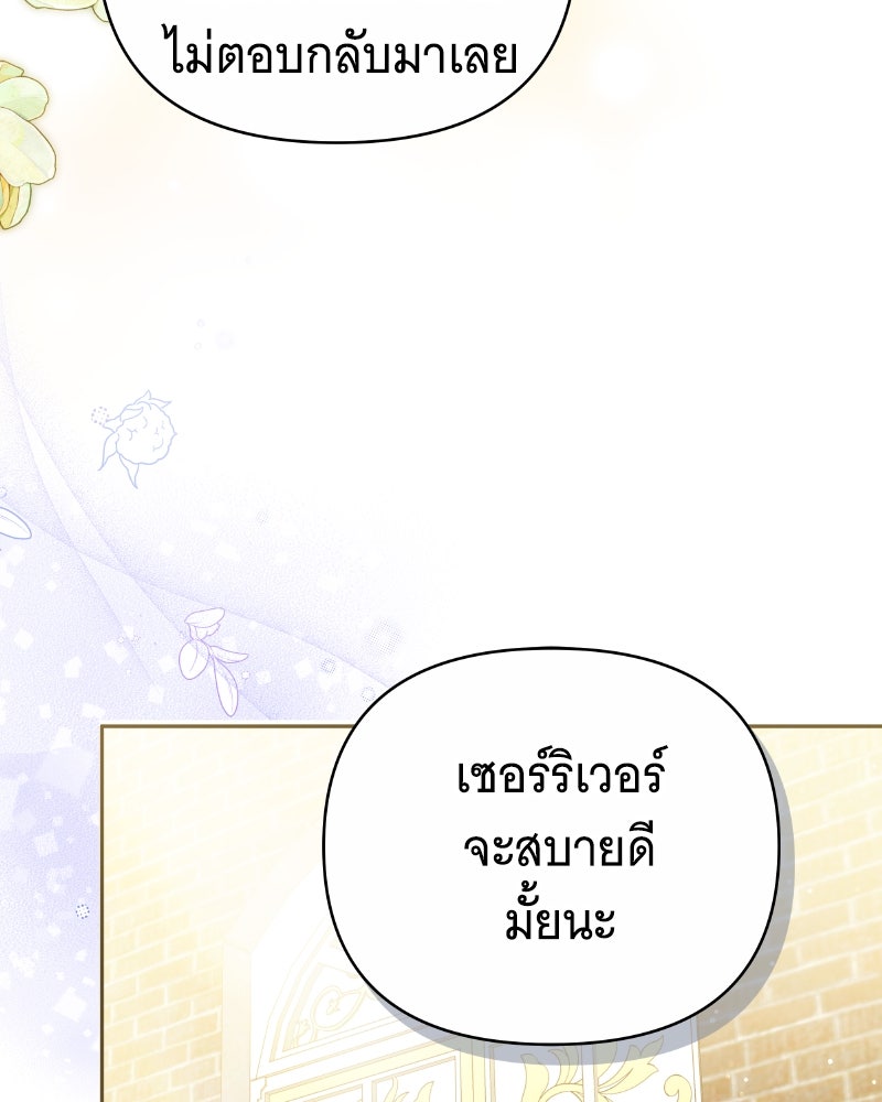 ห้วงนิทราแห่งรัก - หน้า 83