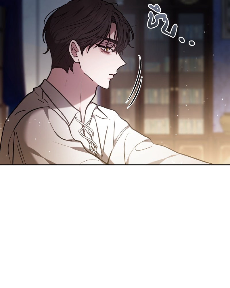 ห้วงนิทราแห่งรัก - หน้า 91