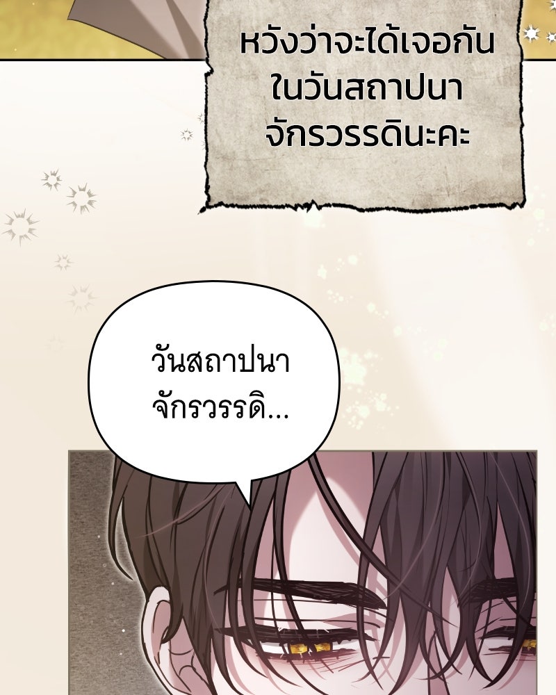 ห้วงนิทราแห่งรัก - หน้า 93