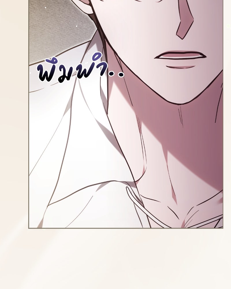ห้วงนิทราแห่งรัก - หน้า 94