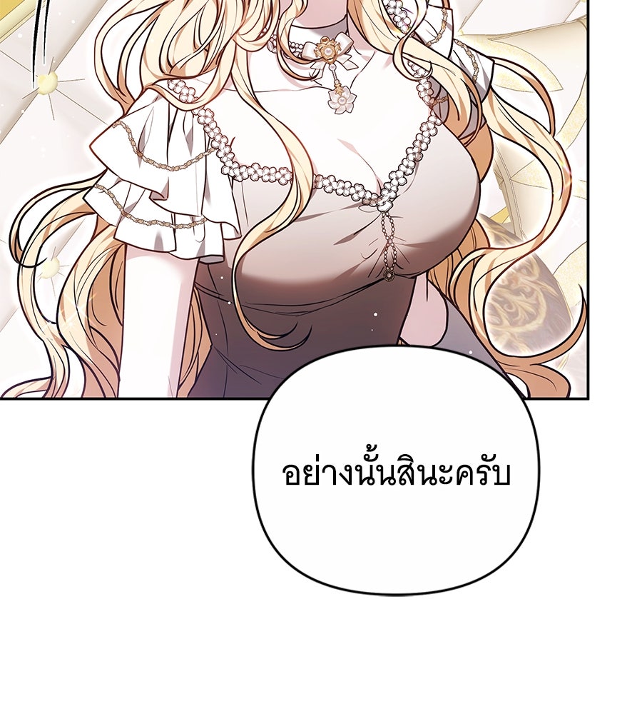 ห้วงนิทราแห่งรัก - หน้า 10