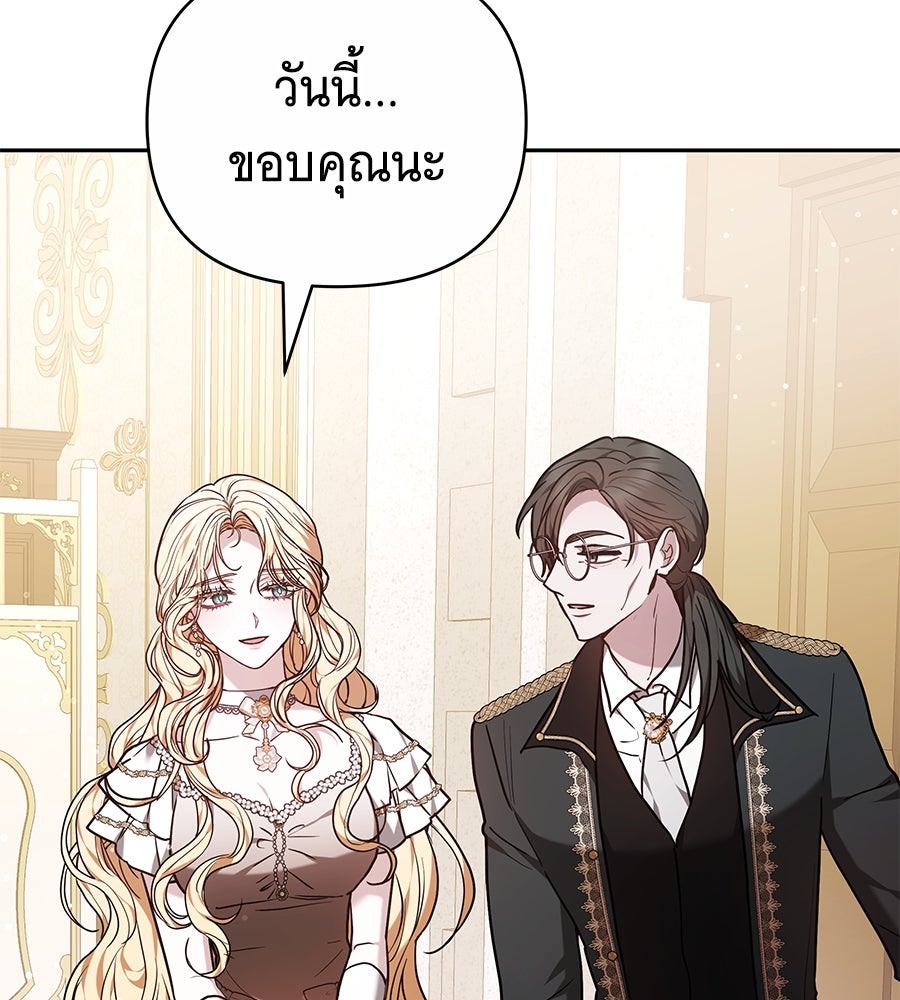 ห้วงนิทราแห่งรัก - หน้า 100