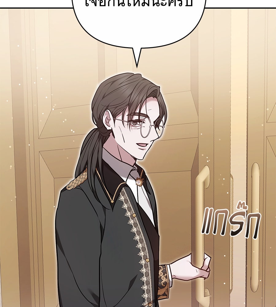 ห้วงนิทราแห่งรัก - หน้า 102