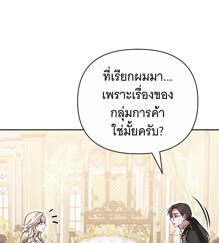 ห้วงนิทราแห่งรัก - หน้า 11