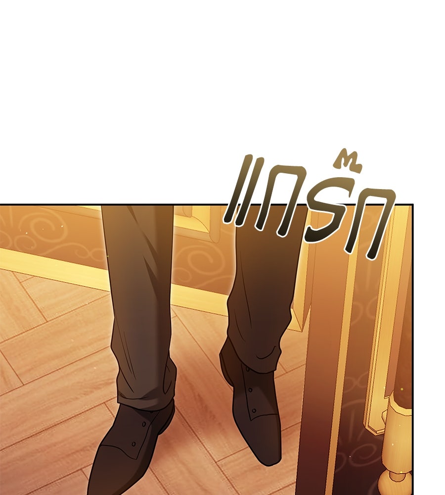 ห้วงนิทราแห่งรัก - หน้า 111