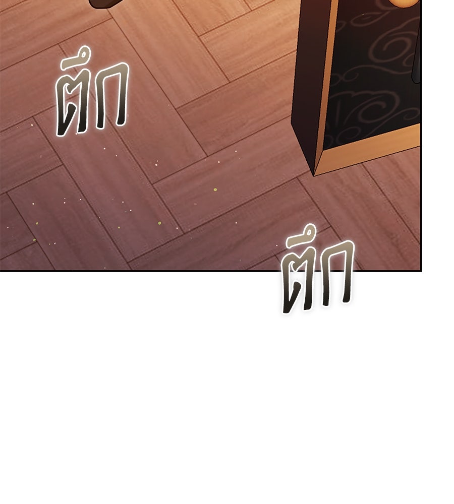 ห้วงนิทราแห่งรัก - หน้า 112