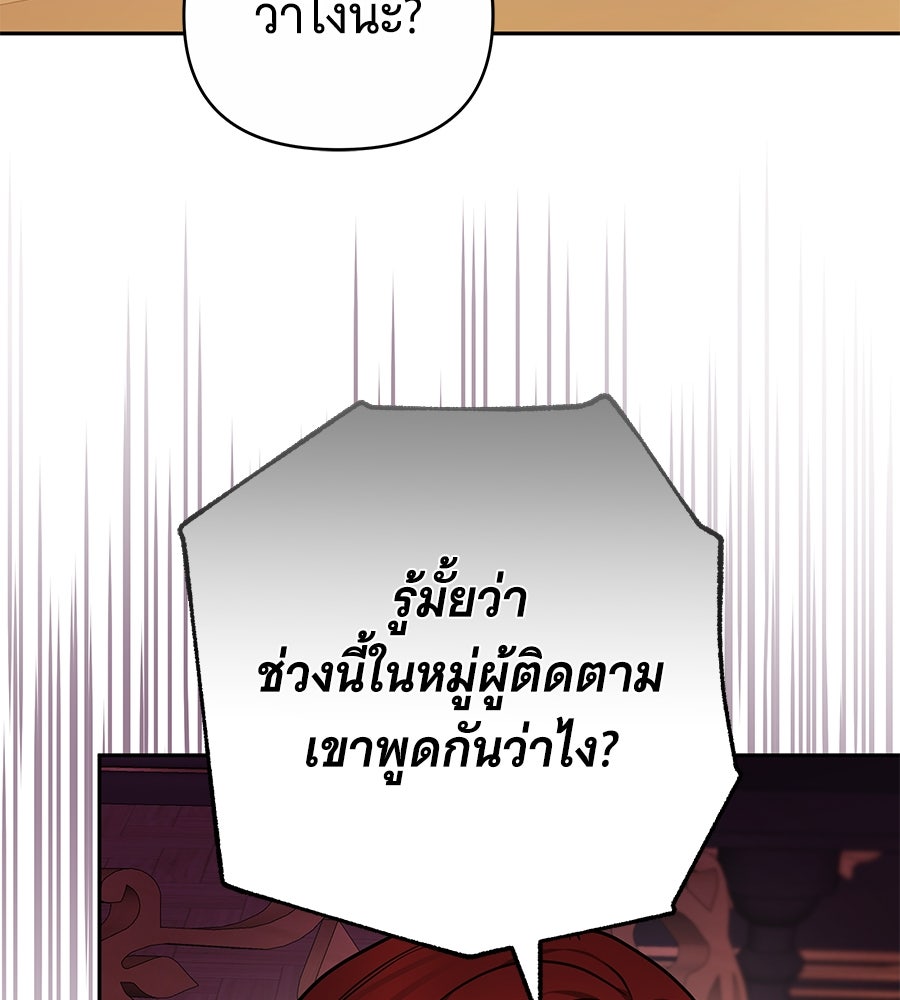ห้วงนิทราแห่งรัก - หน้า 116