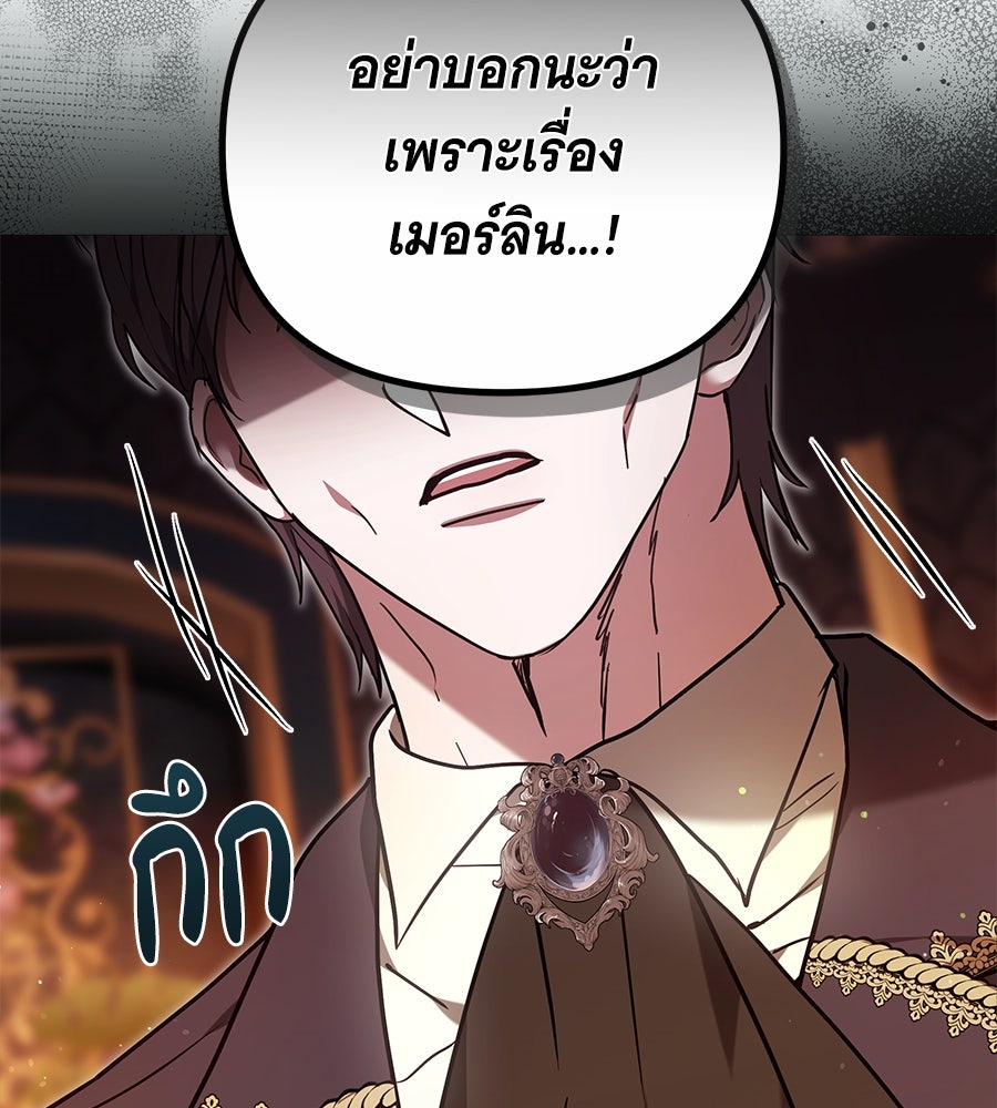 ห้วงนิทราแห่งรัก - หน้า 119
