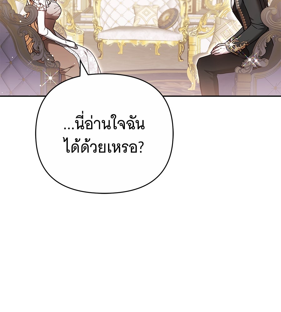 ห้วงนิทราแห่งรัก - หน้า 12