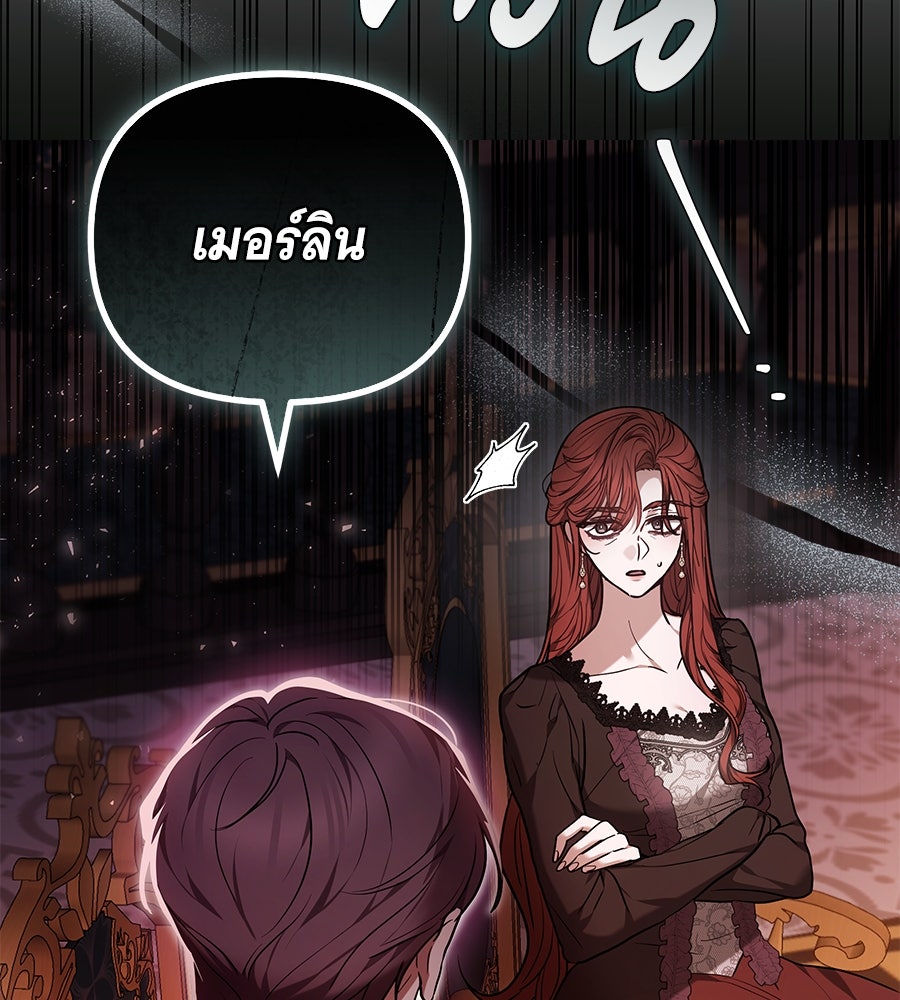 ห้วงนิทราแห่งรัก - หน้า 121