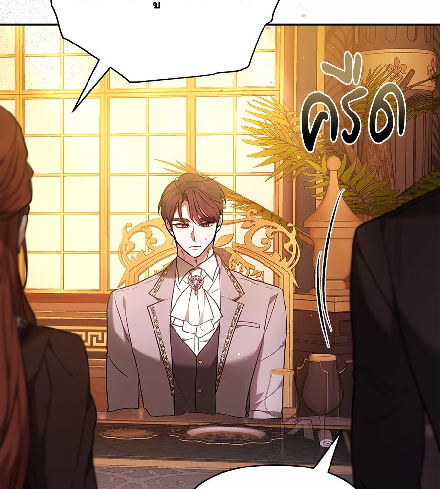 ห้วงนิทราแห่งรัก - หน้า 124