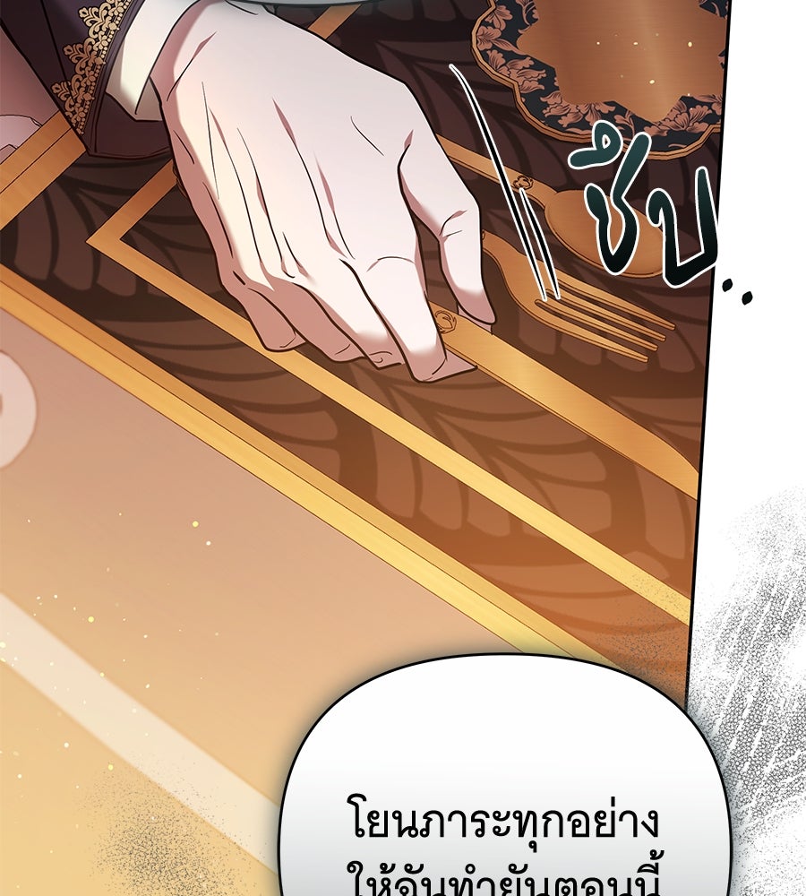 ห้วงนิทราแห่งรัก - หน้า 128