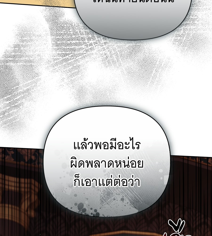 ห้วงนิทราแห่งรัก - หน้า 129