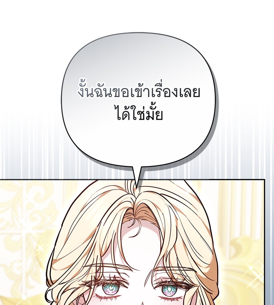 ห้วงนิทราแห่งรัก - หน้า 13