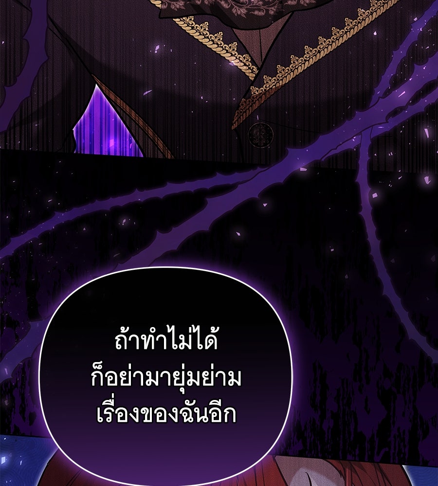 ห้วงนิทราแห่งรัก - หน้า 134