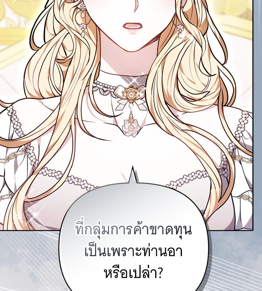 ห้วงนิทราแห่งรัก - หน้า 14