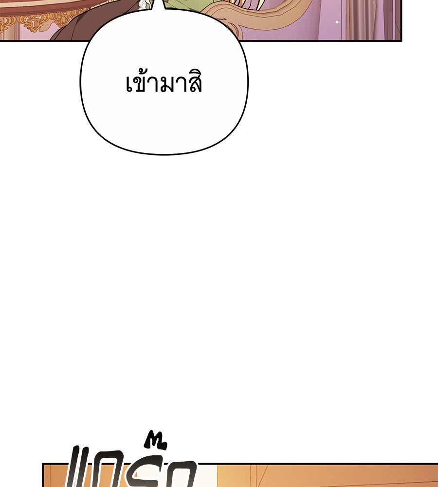 ห้วงนิทราแห่งรัก - หน้า 147