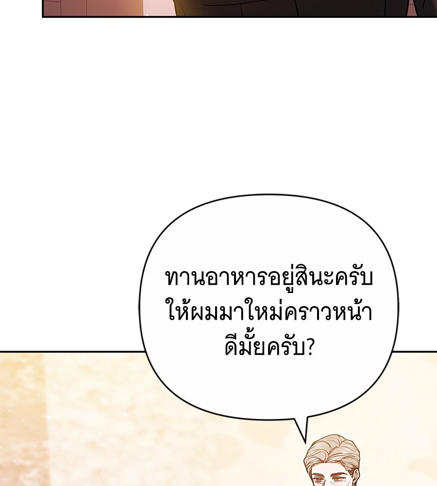 ห้วงนิทราแห่งรัก - หน้า 149