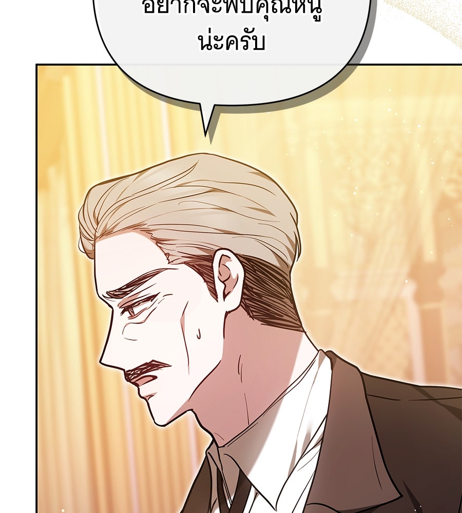 ห้วงนิทราแห่งรัก - หน้า 152