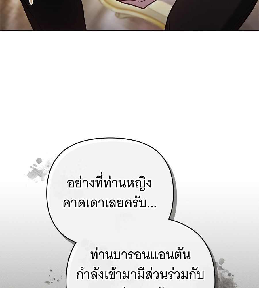 ห้วงนิทราแห่งรัก - หน้า 16