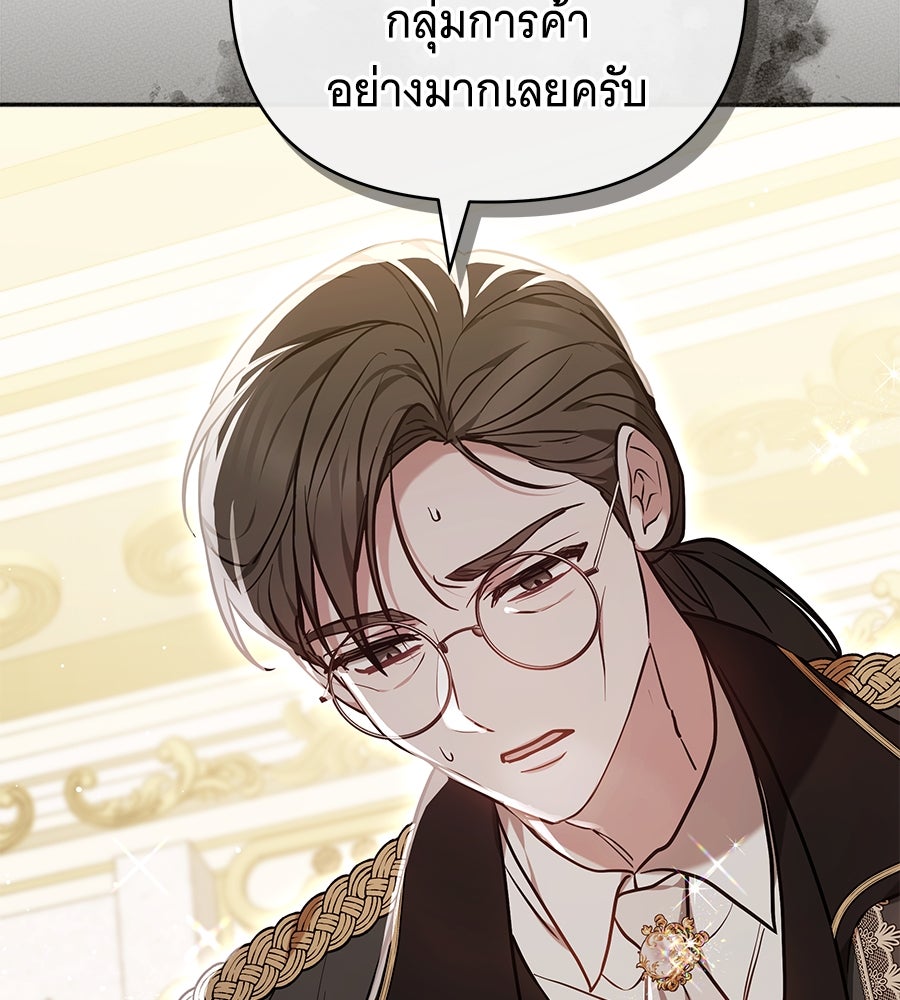 ห้วงนิทราแห่งรัก - หน้า 17