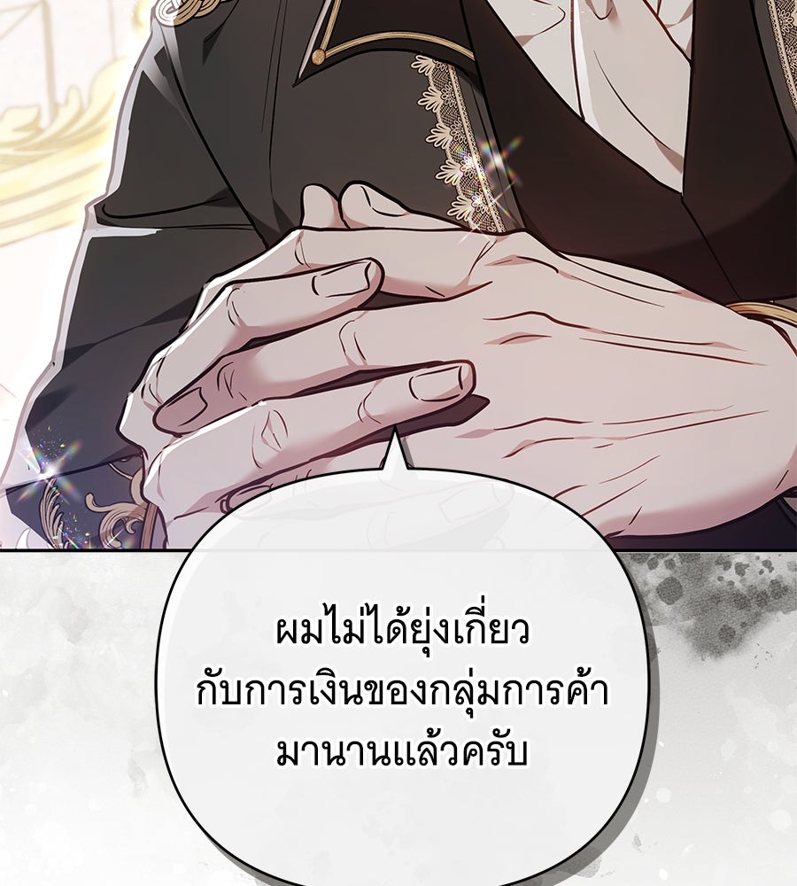 ห้วงนิทราแห่งรัก - หน้า 18