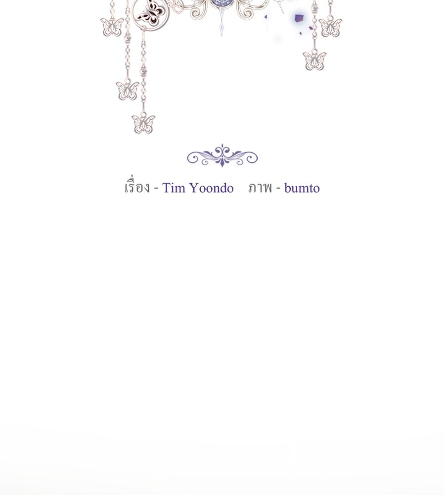 ห้วงนิทราแห่งรัก - หน้า 21