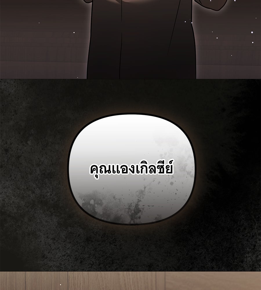 ห้วงนิทราแห่งรัก - หน้า 24