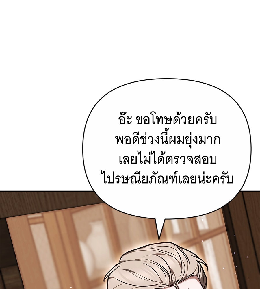 ห้วงนิทราแห่งรัก - หน้า 29