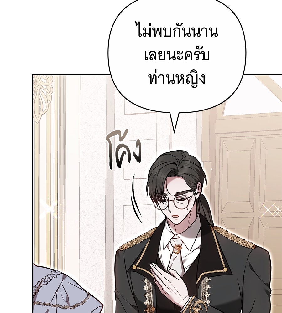 ห้วงนิทราแห่งรัก - หน้า 3
