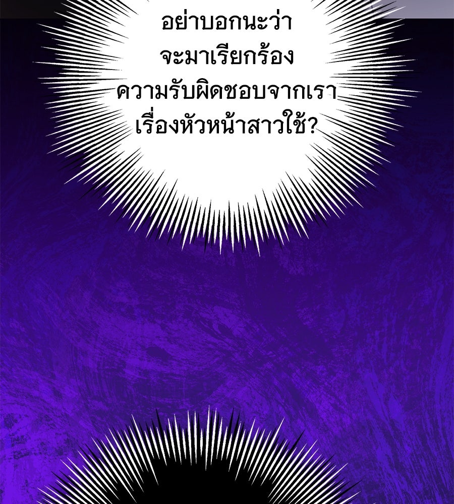 ห้วงนิทราแห่งรัก - หน้า 31