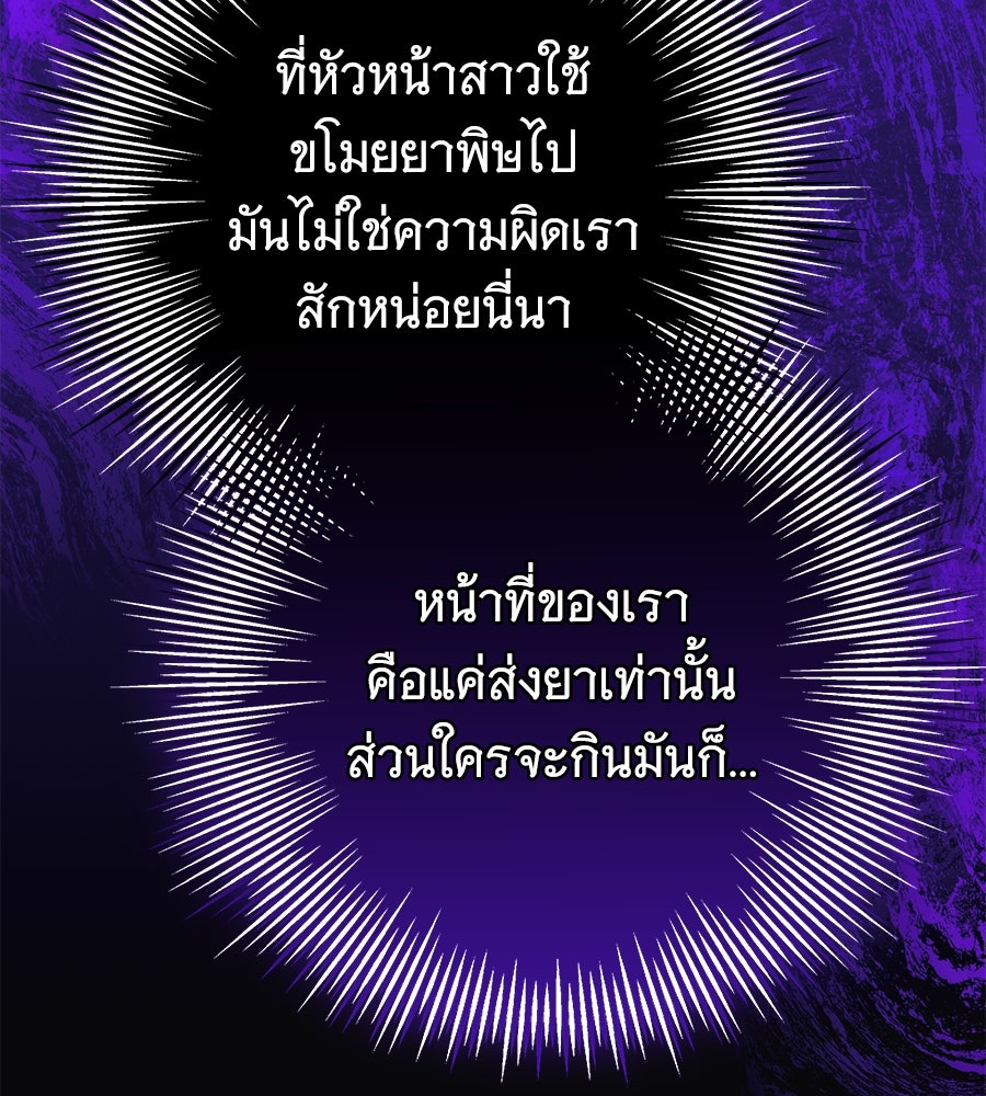 ห้วงนิทราแห่งรัก - หน้า 32
