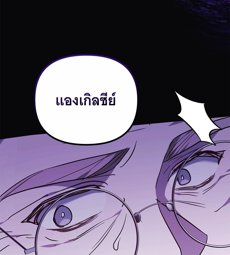 ห้วงนิทราแห่งรัก - หน้า 33