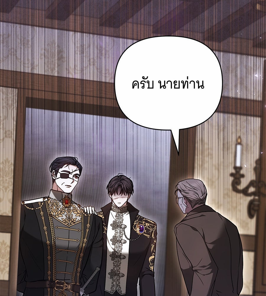 ห้วงนิทราแห่งรัก - หน้า 35