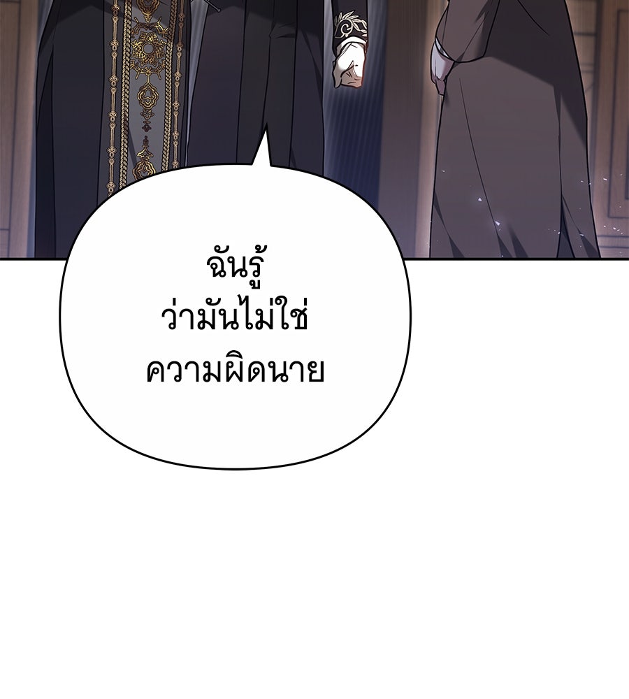 ห้วงนิทราแห่งรัก - หน้า 36