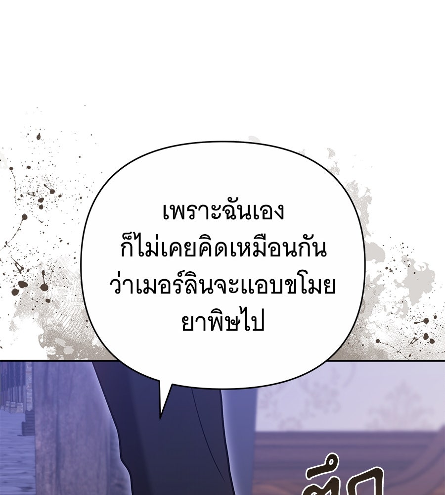 ห้วงนิทราแห่งรัก - หน้า 37