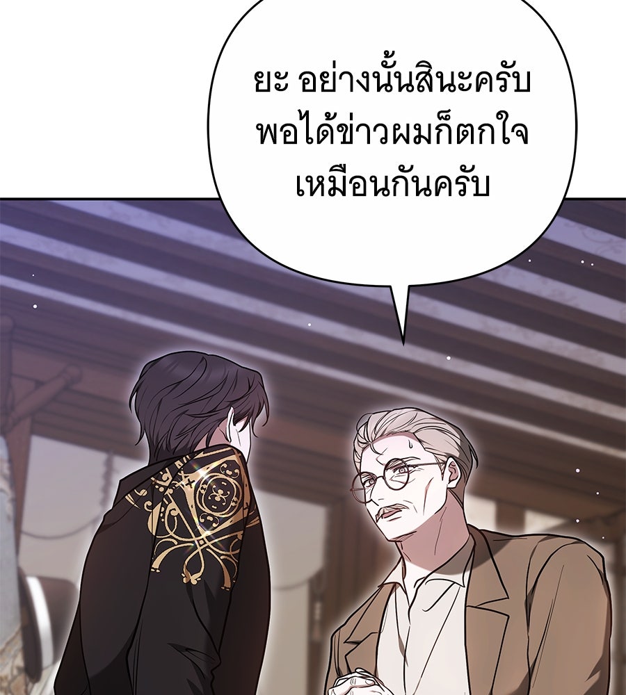 ห้วงนิทราแห่งรัก - หน้า 39