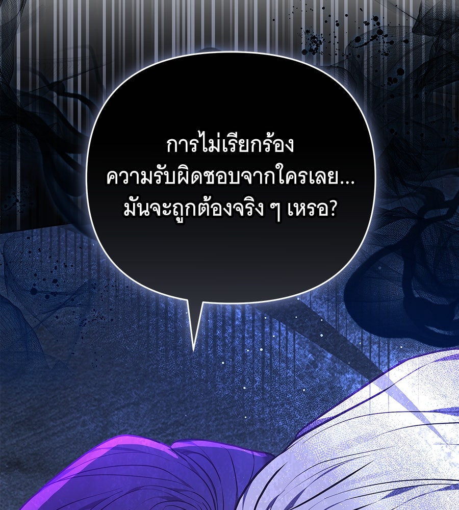 ห้วงนิทราแห่งรัก - หน้า 43