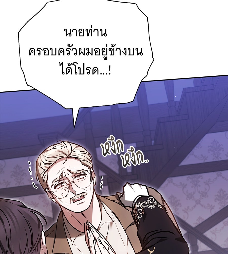 ห้วงนิทราแห่งรัก - หน้า 48