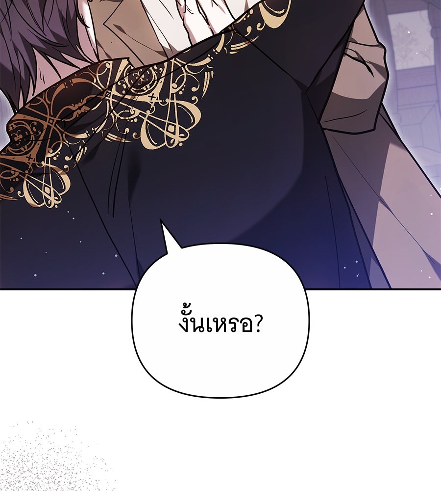 ห้วงนิทราแห่งรัก - หน้า 49