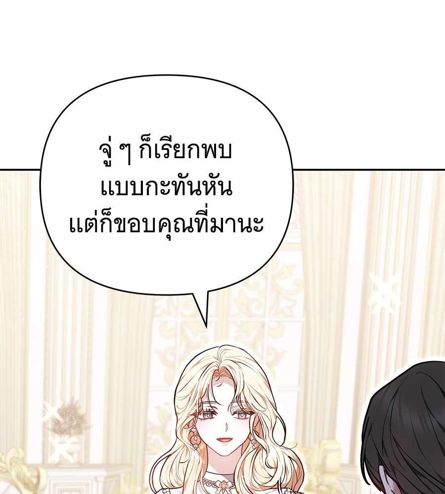 ห้วงนิทราแห่งรัก - หน้า 5